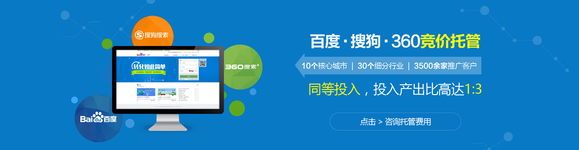 广南sem推广