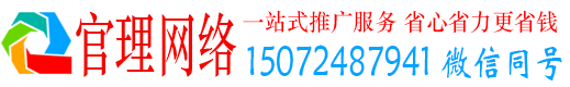 广南官理信息流推广